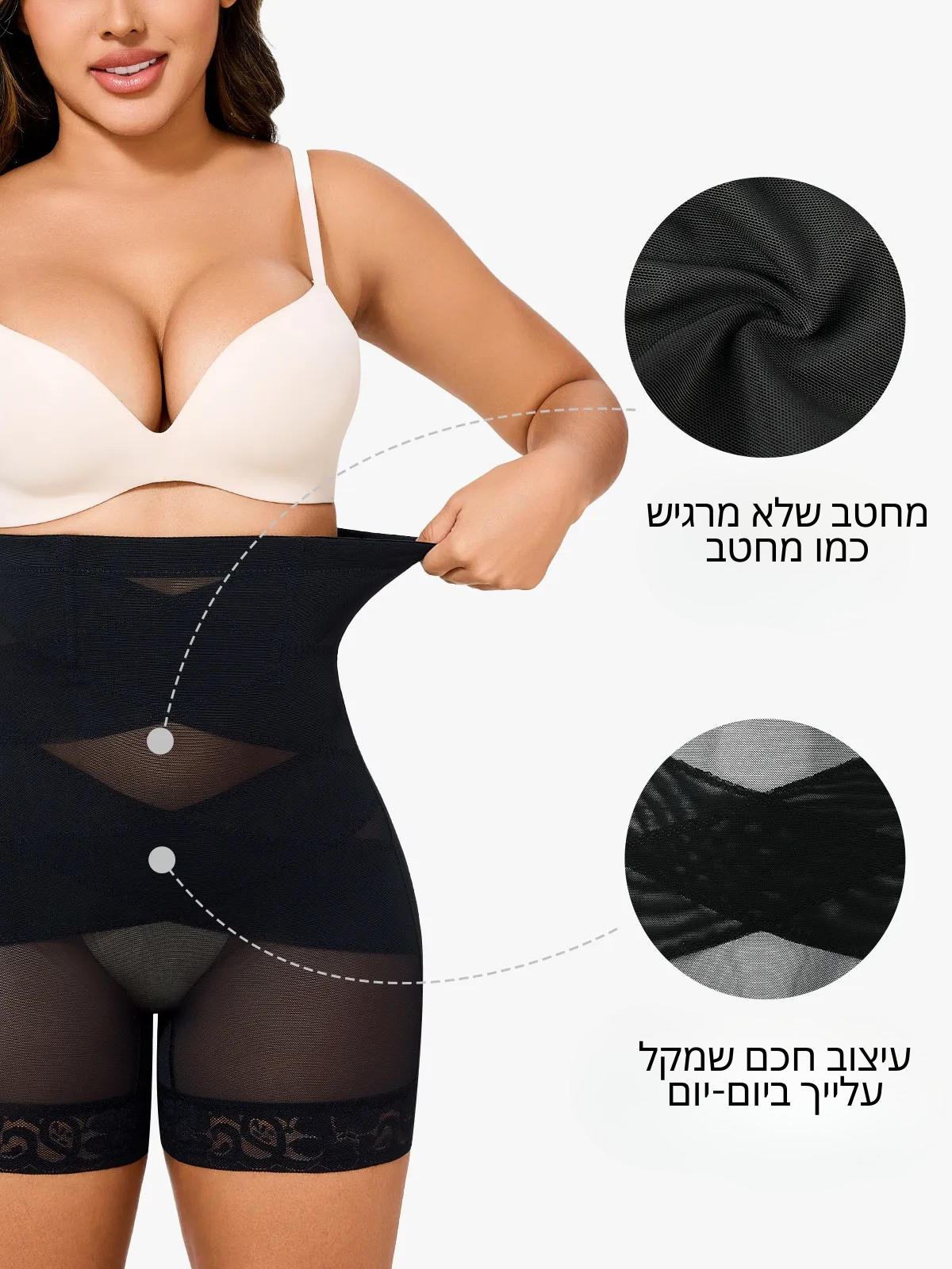 מכנס ליפט-אפ מחטב