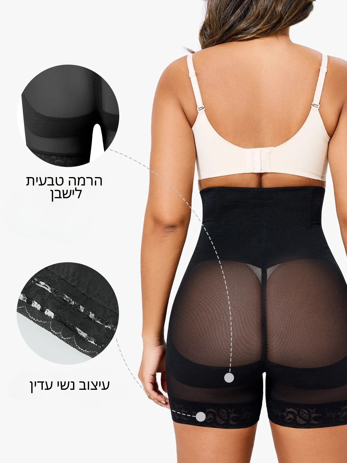 מכנס ליפט-אפ מחטב