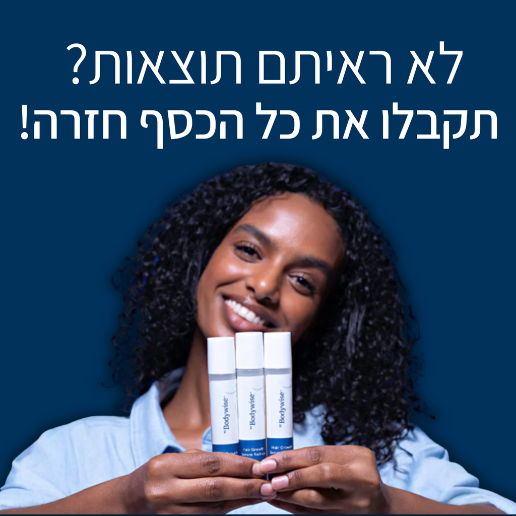 צמיחת שיער של שורשים+