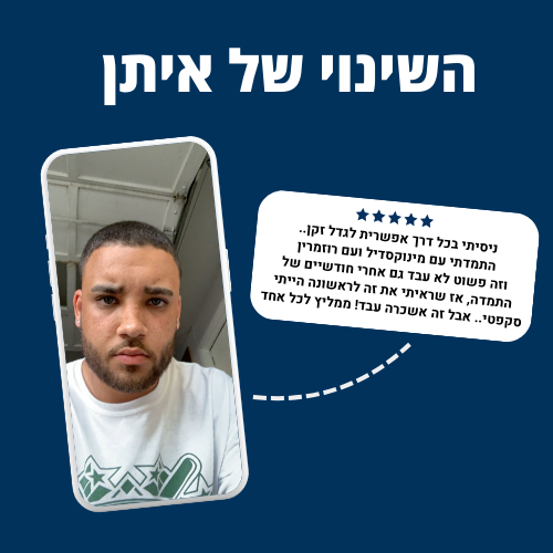 צמיחת שיער של שורשים+