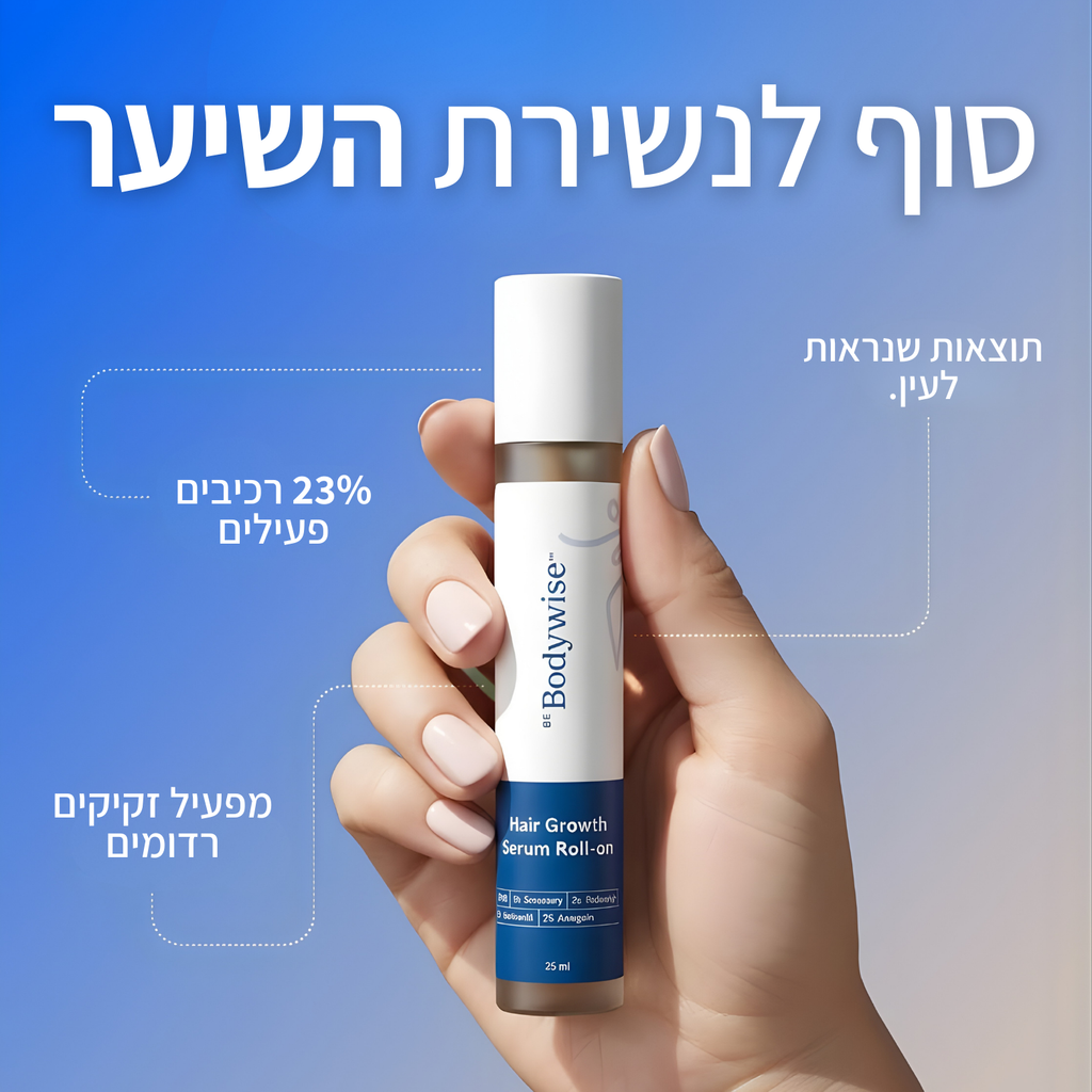 צמיחת שיער של שורשים+