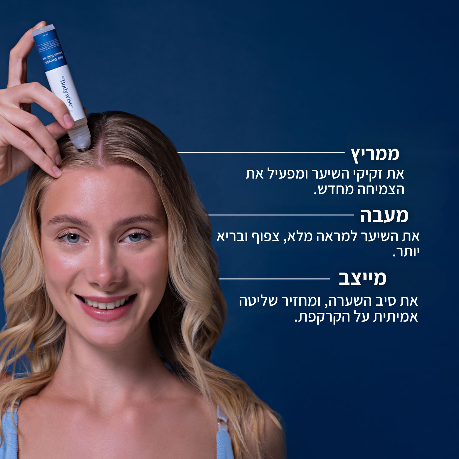 צמיחת שיער של שורשים+