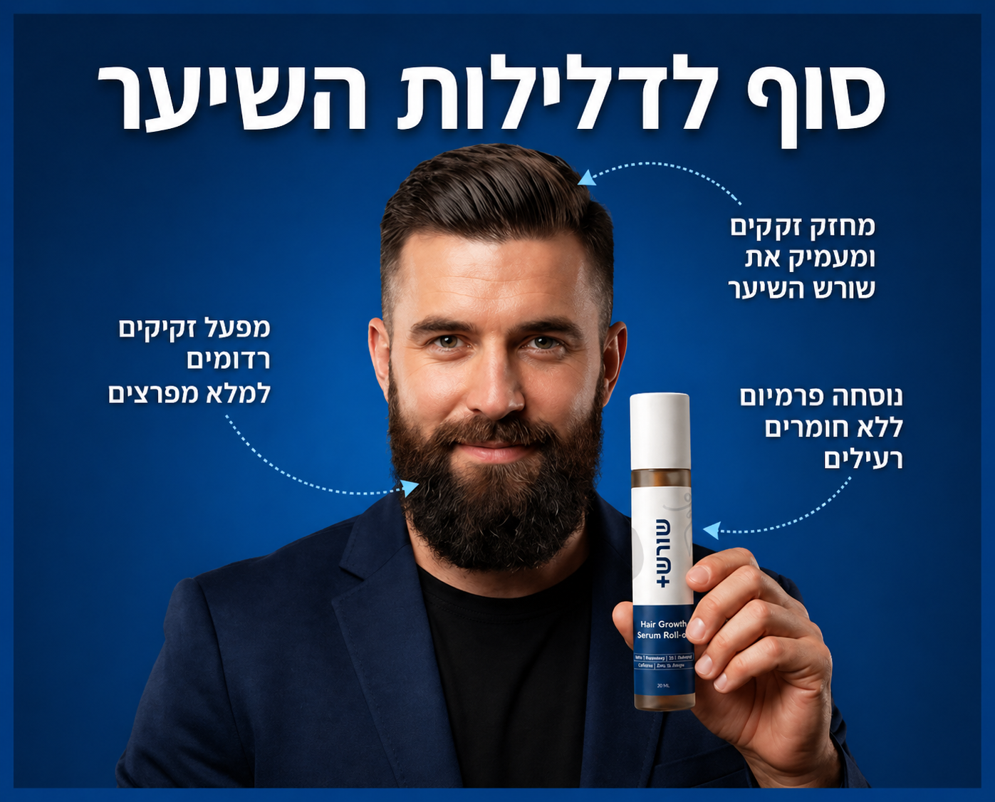 צמיחת שיער של שורשים+