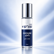 שמן טיפוח לילה לשיער ולזקן | שורש+